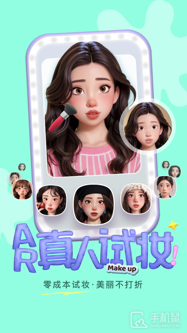 美的你 v5.2.5