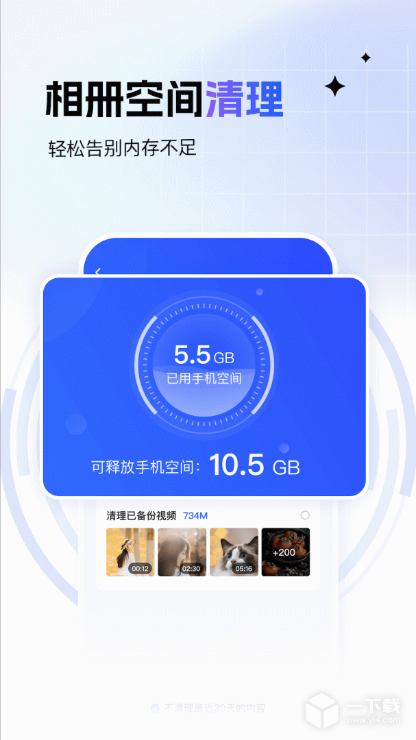 一刻相册 v6.16.2最新版下载