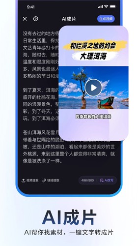 度加剪辑APP介绍3
