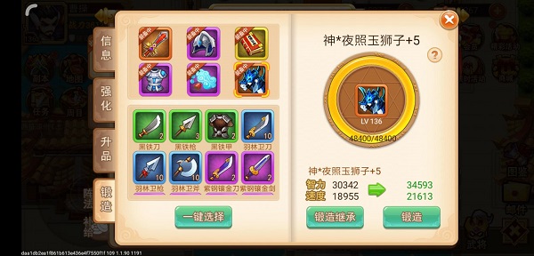 乱世曹操传图片5