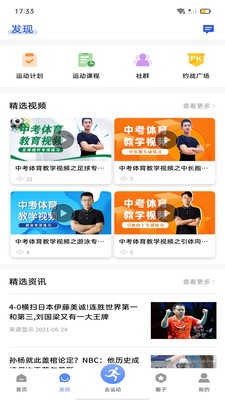 绍兴体育官方版 v2.5.17