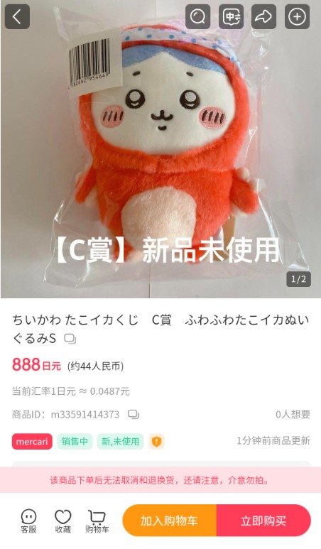 乐淘一番日本代购app最新版下载
