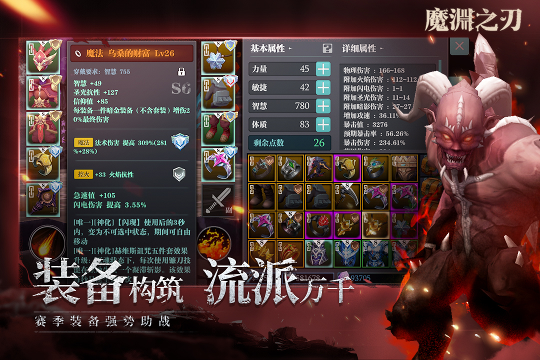 魔渊之刃满VIP服v2.0.78 