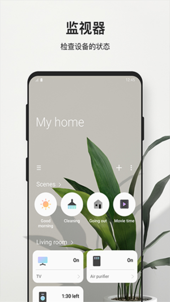 SmartThings官方 v1.8.34.21