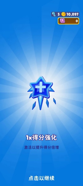 地铁跑酷幻想节版