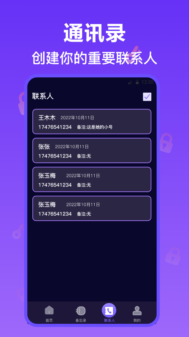 私密相册 v9.1.2025070109