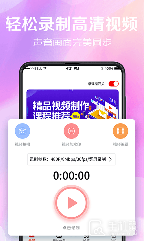 看看录屏 v8.28.888