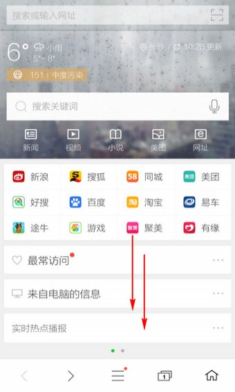 360浏览器电视版