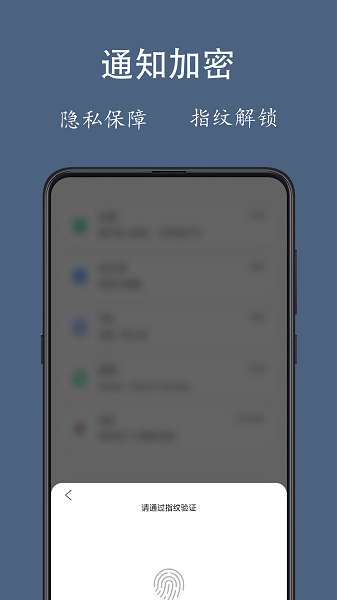 通知聚合软件 v1.3.6