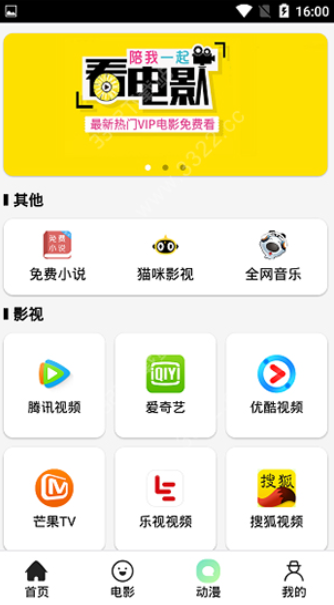 猫影视频会员版截图1