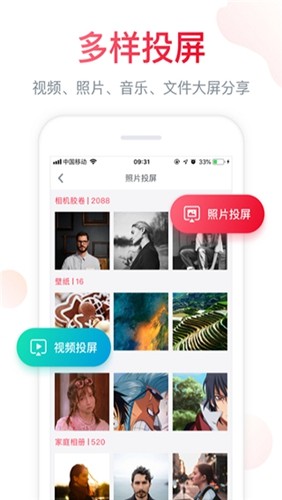 聚好看投屏app安卓版 v6.2.9.1