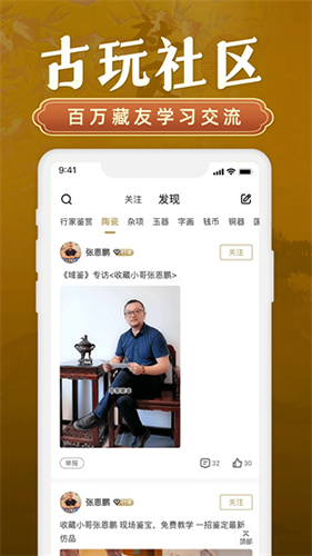 域鉴app最新版本 v4.2.7