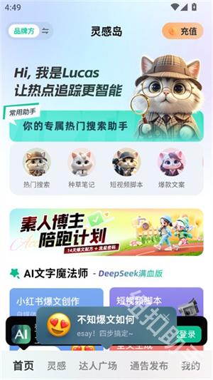 灵感岛
