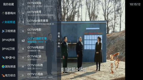 熊猫兔直播电视盒子版