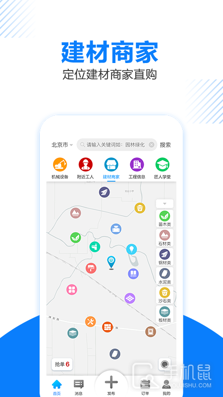 工匠人 v2.8.1
