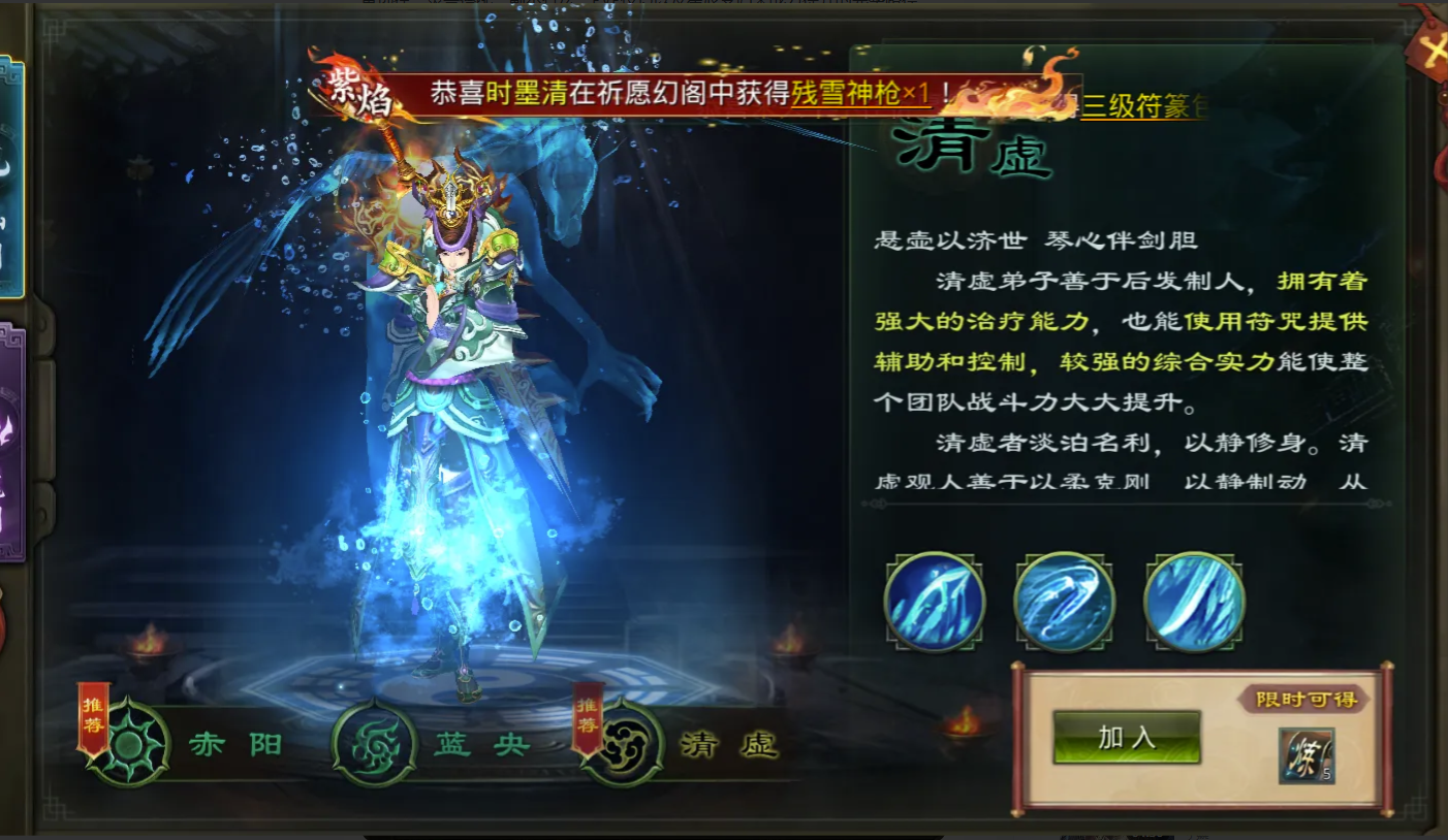 星辰变归来手游