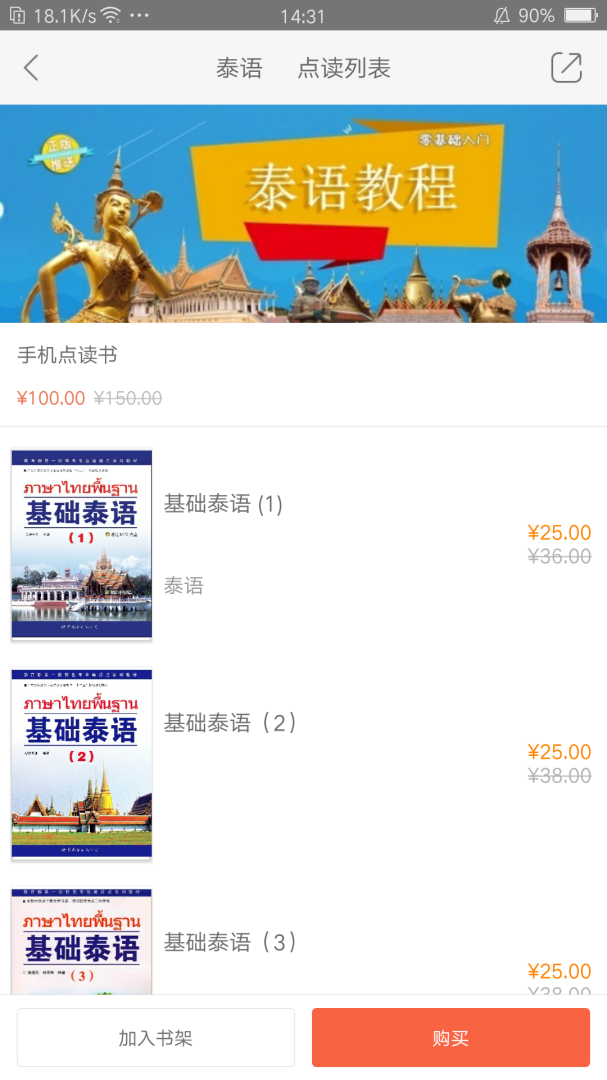 世图粤读 v2.159.0134