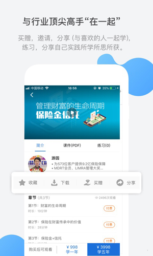 TOP论坛app v3.1.4