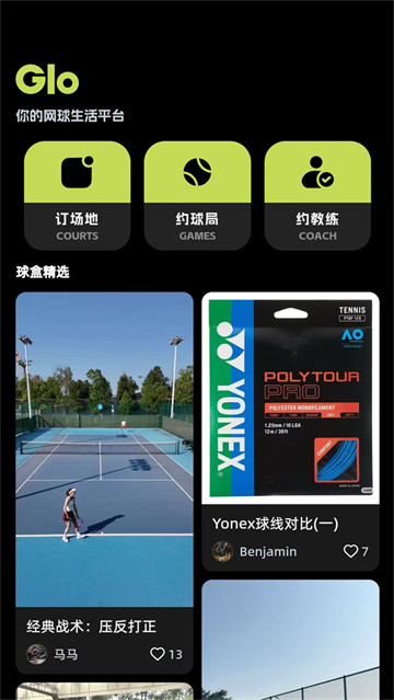 球盒app最新版