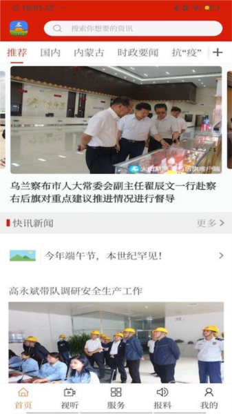 火山草原云app
