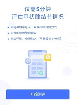 蝶生健康软件