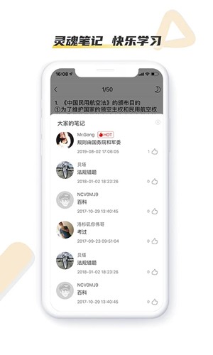 飞行之翼官方版 v7.7.15