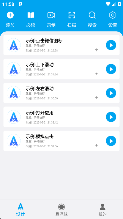 安卓Task免费下载2026