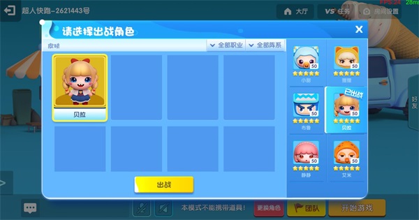 全民泡泡超人小米版