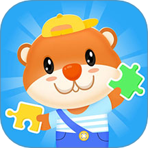 儿童益智拼图免费版 V2.0.1下载