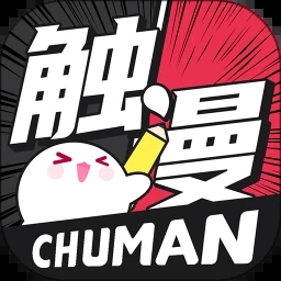 触漫旧版本安装包 V18.0下载