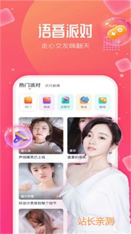 兔宝宝直播最新版截图1