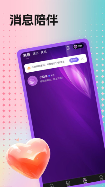 沁聊软件 v1.0.0