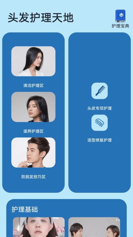 尜小小理发师app v1.1