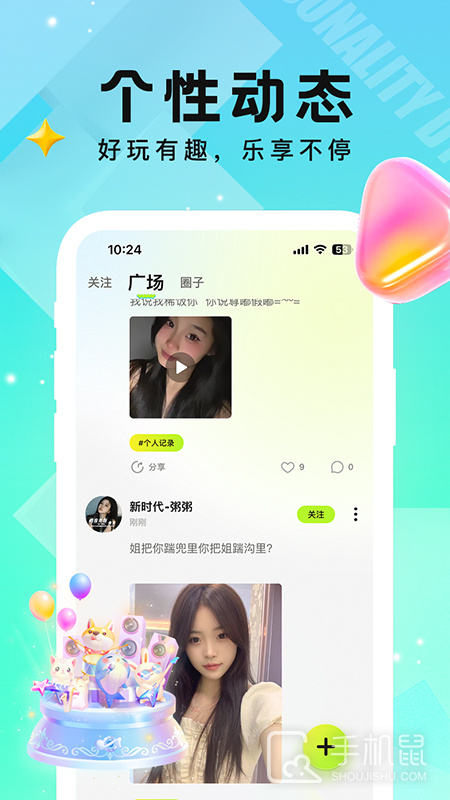 小C语音 v3.9.1.1