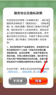 水果解压馆