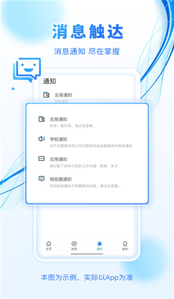 建融慧学成长版 v1.4.9