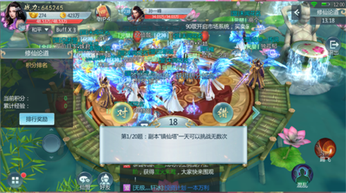 新仙魔九界4399版本