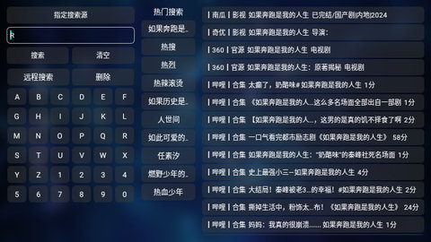 流星影视盒子TV版
