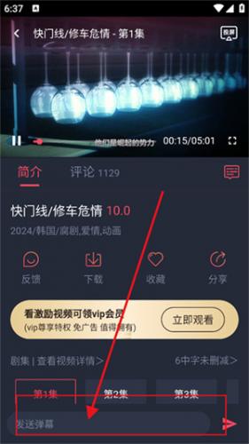 横风动漫免费版