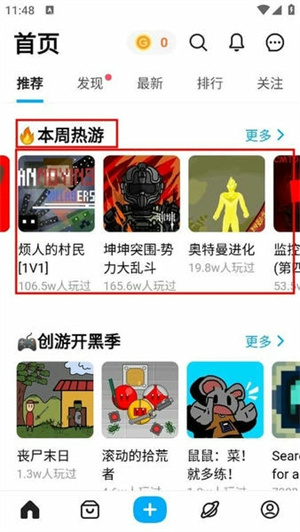 创游世界最新版