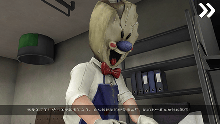 恐怖冰淇淋8手機版