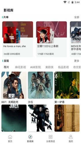 极乐APP v16.1.1
