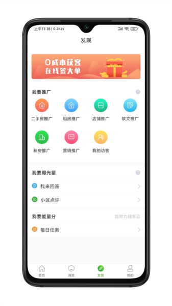 房超经纪人app图片
