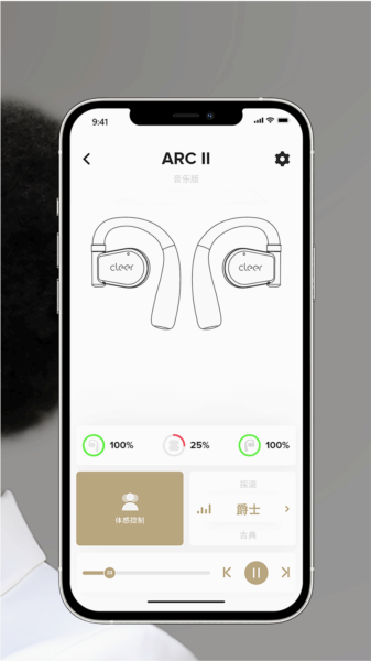 Cleer app v2.0.43