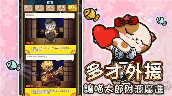 喵太郎食堂内测版 v0.0.1安卓版 