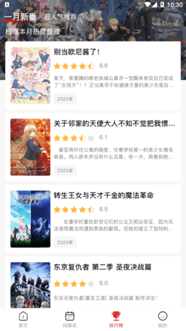 新OmoFun免广告破解版
