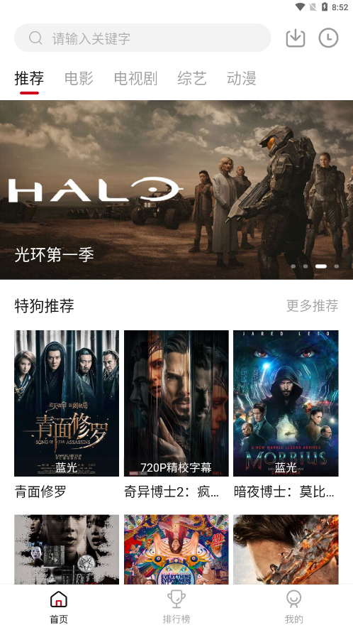 特狗影视 appAPP优势