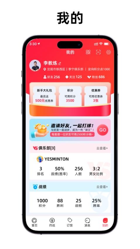 羽生来聚免费版