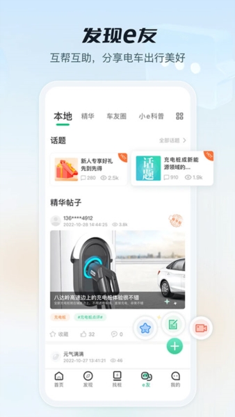 e充电图片3