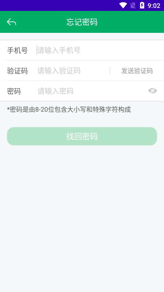 内蒙古农机补贴app v1.2.8安卓版下载